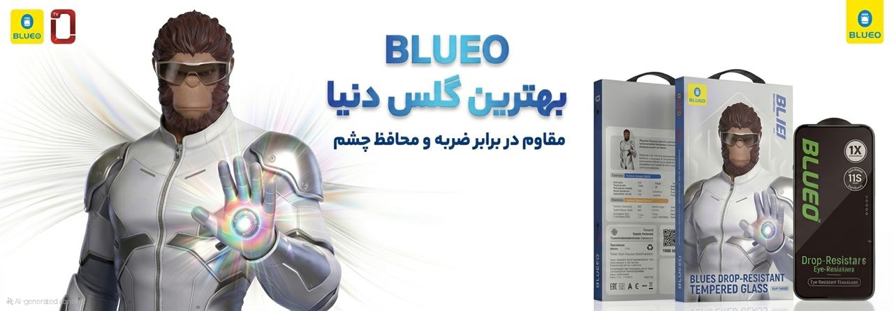 بلو blueo
