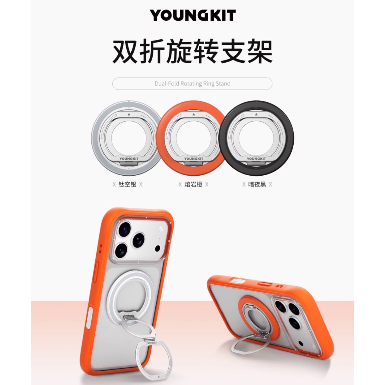 رینگ استند یانگ کیت Youngkit Ring Stand Dual-Fold 360° Flexible Rotating