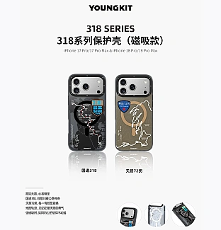 قاب Youngkit یانگ کیت جاده چین Iphone 17 / 18 Series