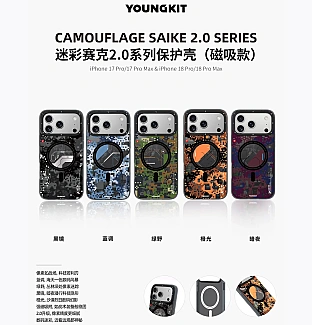 قاب Youngkit یانگ کیت ارتشی Iphone 17 / 18 Series